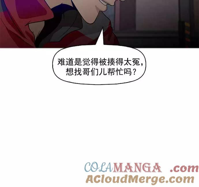 《人脉相册》第3话 第109页