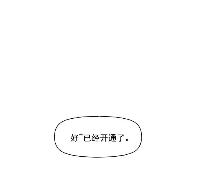 《人脉相册》第3话 第14页
