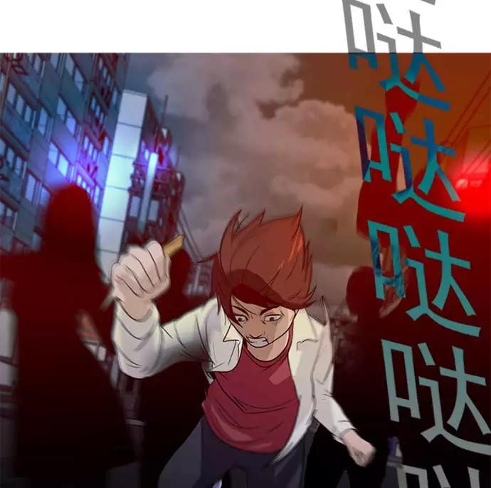 《人脉相册》第3话 第59页