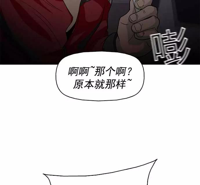 《人脉相册》第3话 第99页