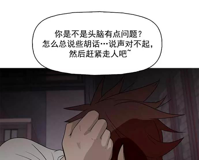《人脉相册》第3话 第106页