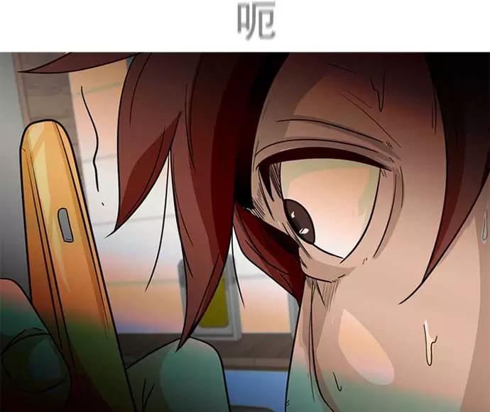 《人脉相册》第3话 第44页