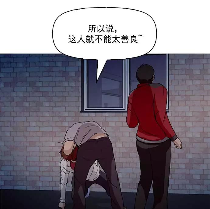 《人脉相册》第3话 第128页