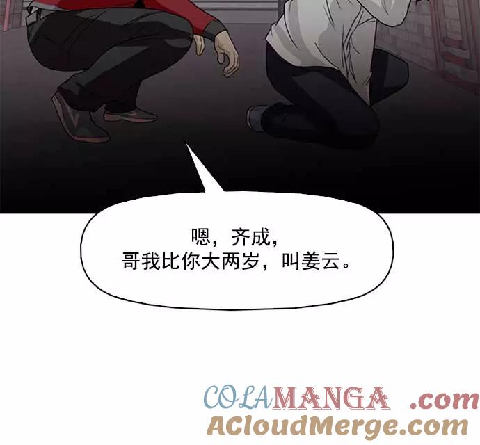 《人脉相册》第3话 第105页