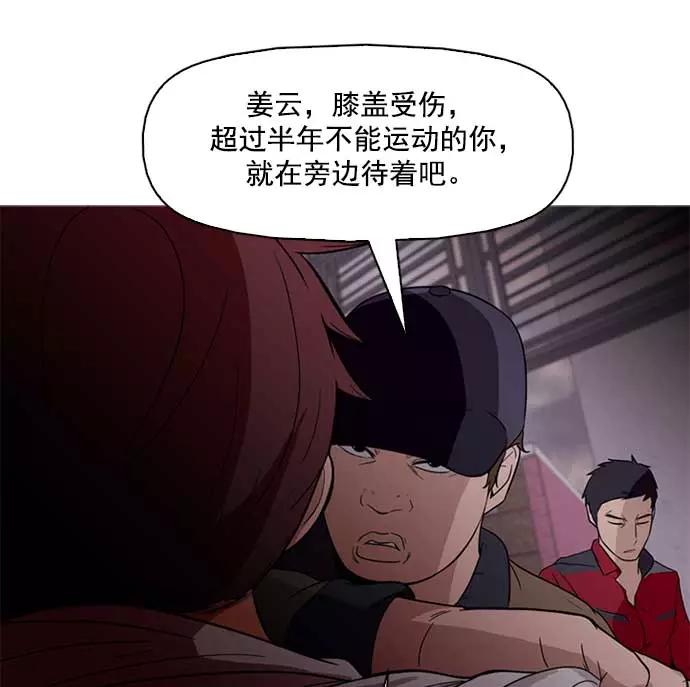 《人脉相册》第3话 第90页