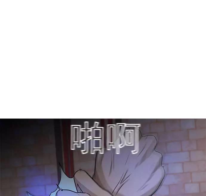 《人脉相册》第3话 第120页