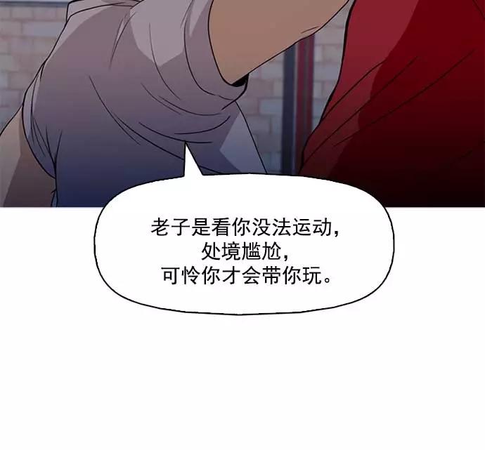 《人脉相册》第3话 第127页