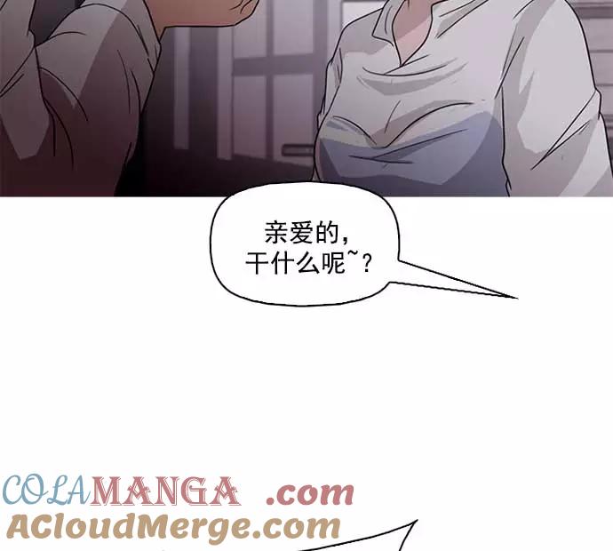 《人脉相册》第3话 第73页
