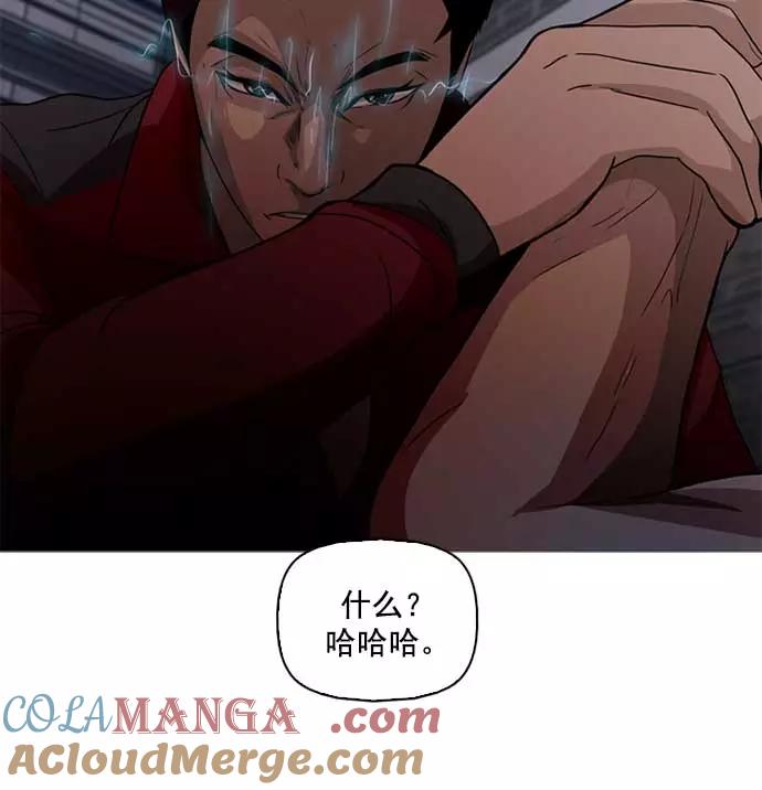 《人脉相册》第3话 第125页