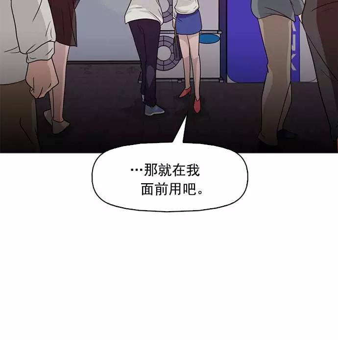 《人脉相册》第3话 第66页