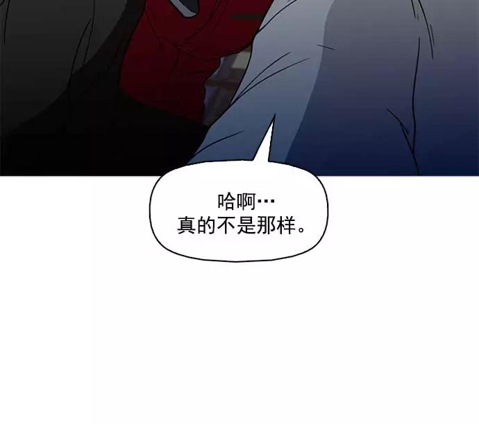 《人脉相册》第3话 第111页