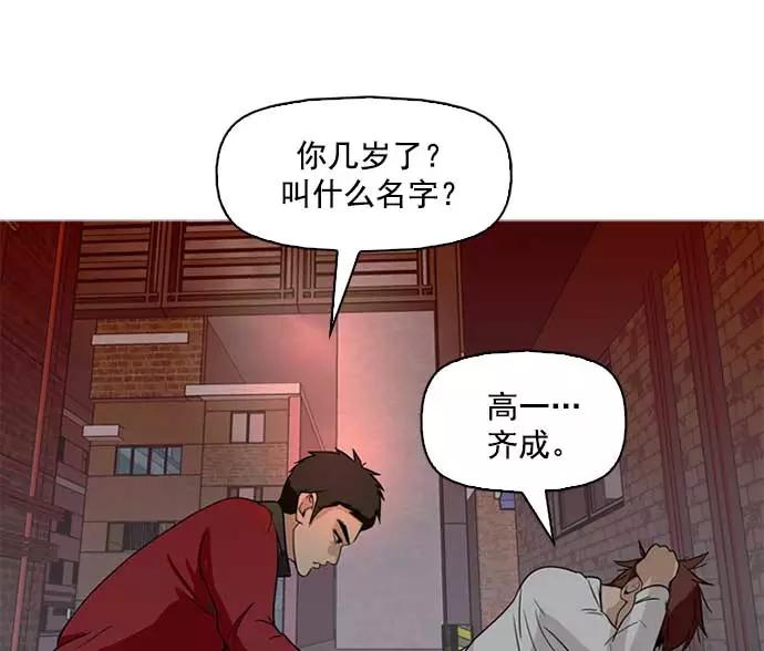 《人脉相册》第3话 第104页