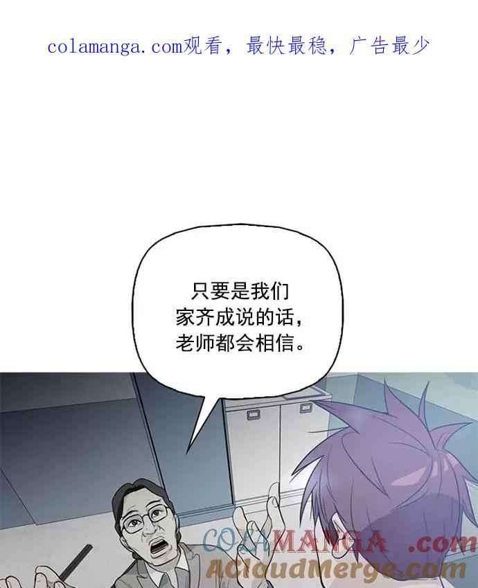 《人脉相册》第3话 第1页