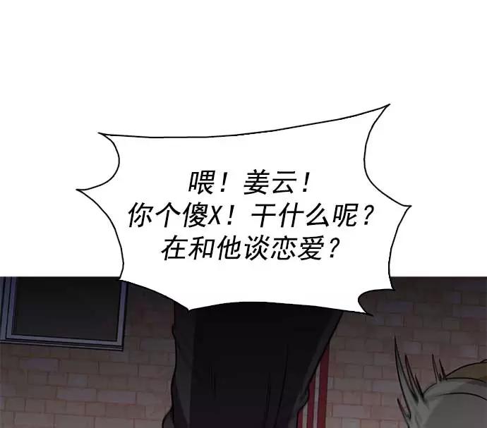 《人脉相册》第3话 第116页
