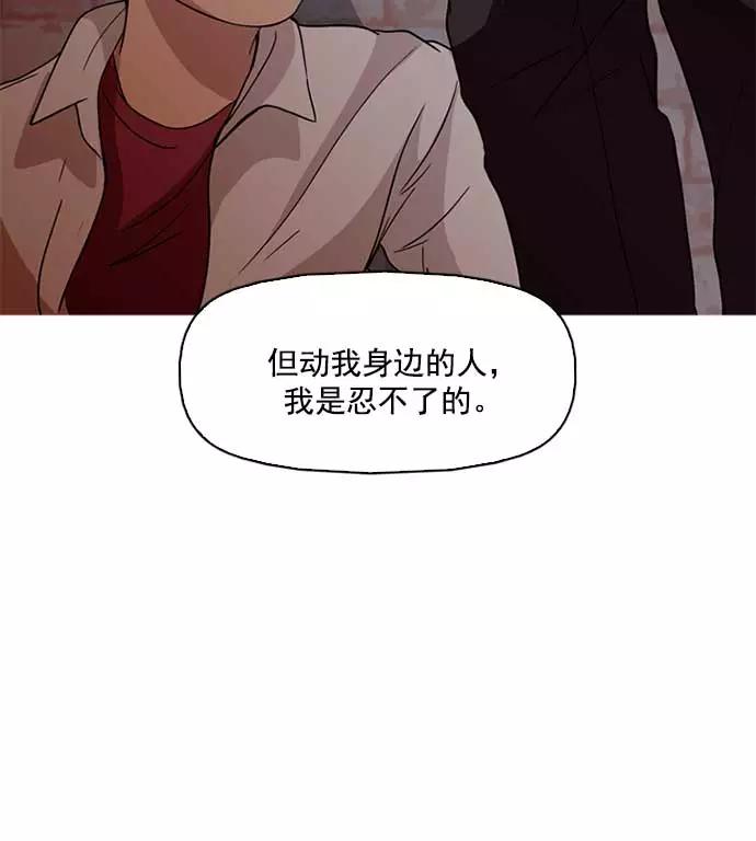 《人脉相册》第3话 第138页