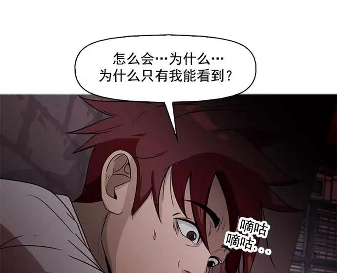 《人脉相册》第3话 第92页