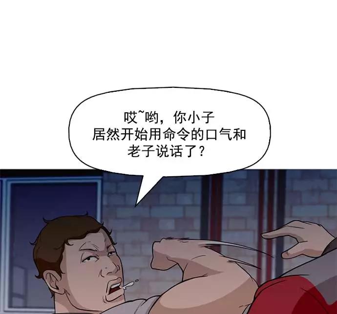 《人脉相册》第3话 第126页