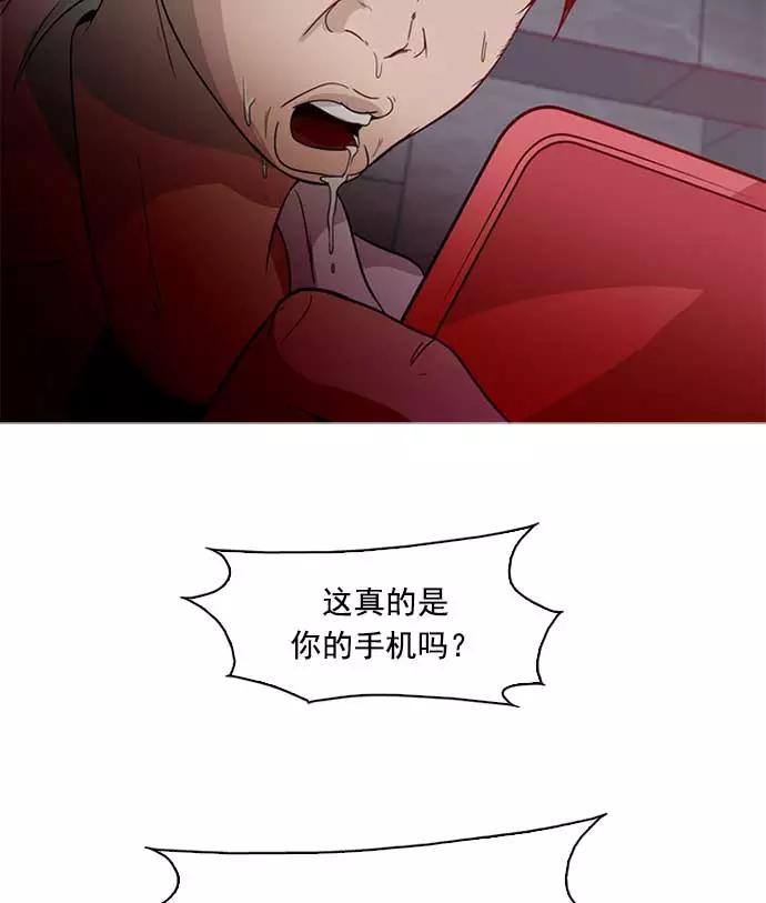 《人脉相册》第3话 第68页