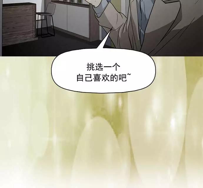 《人脉相册》第3话 第4页