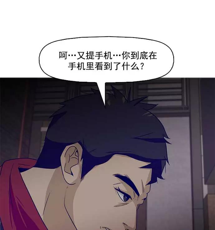 《人脉相册》第3话 第108页