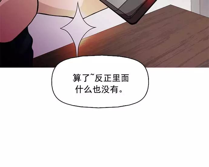 《人脉相册》第3话 第16页