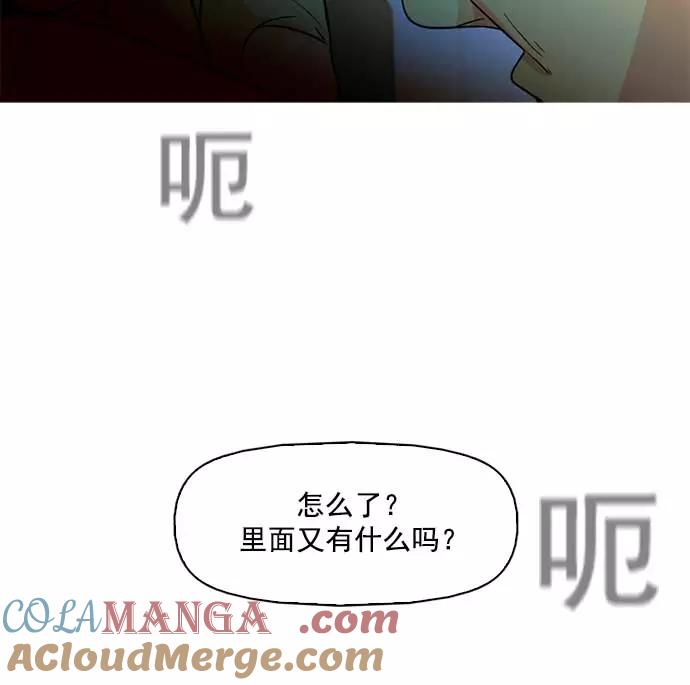 《人脉相册》第3话 第45页