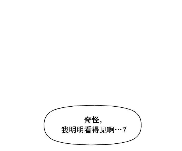 《人脉相册》第3话 第35页