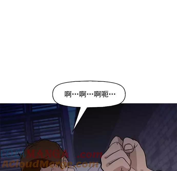 《人脉相册》第3话 第133页