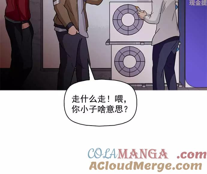 《人脉相册》第3话 第81页