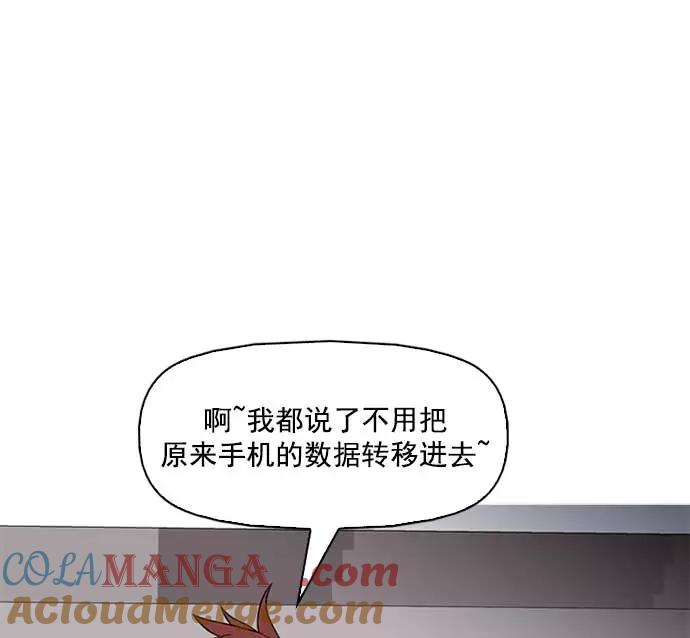 《人脉相册》第3话 第21页