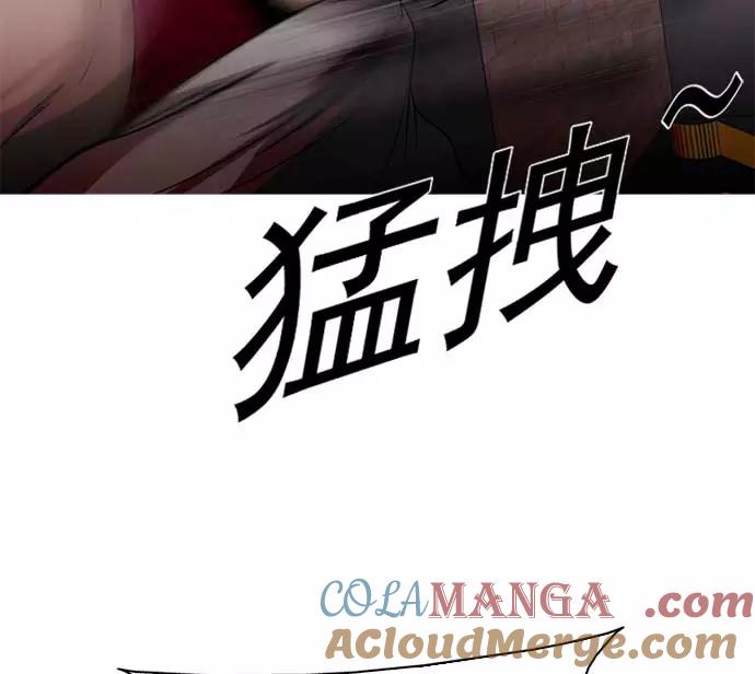 《人脉相册》第3话 第85页
