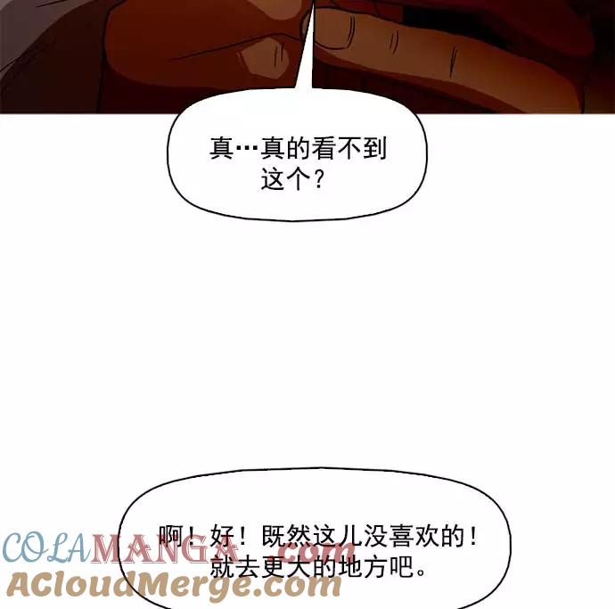 《人脉相册》第3话 第49页