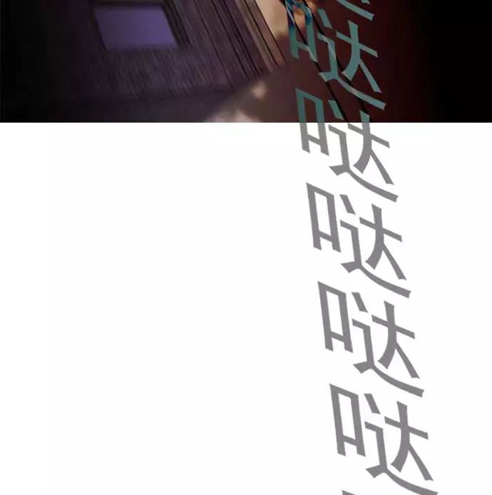 《人脉相册》第3话 第58页