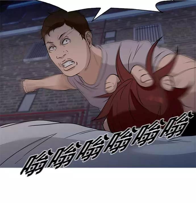 《人脉相册》第3话 第130页