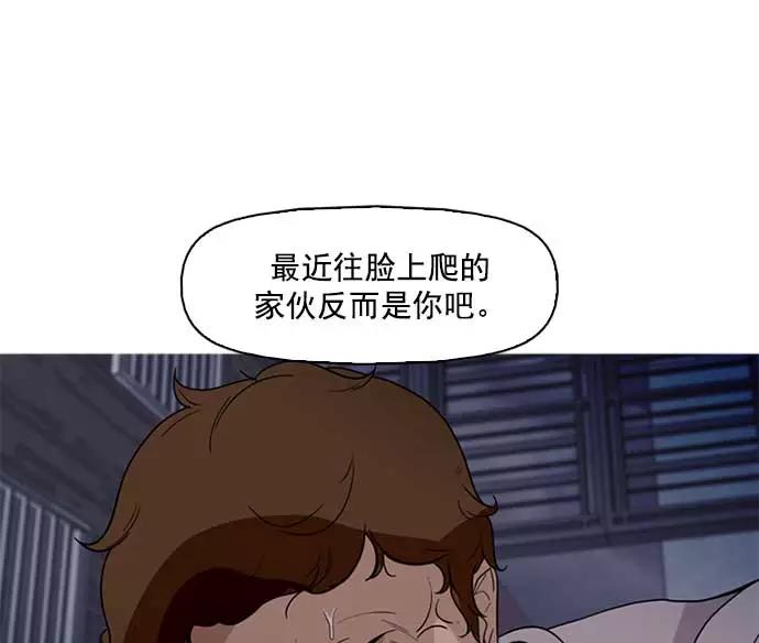 《人脉相册》第3话 第135页