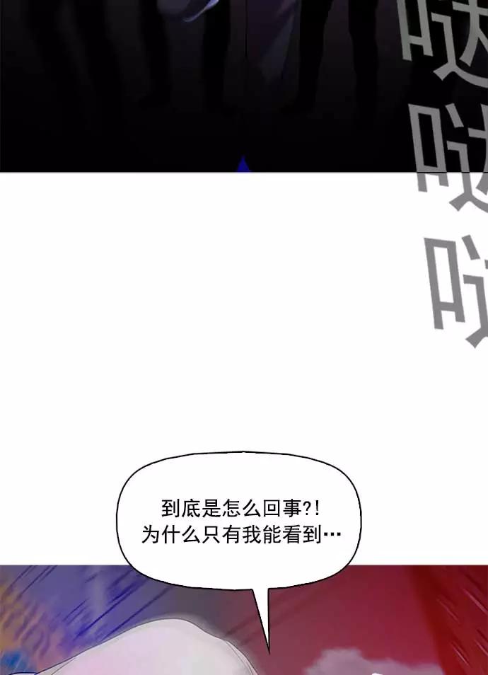 《人脉相册》第3话 第60页