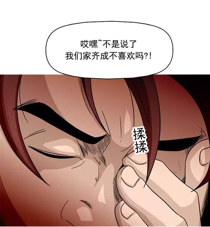 《人脉相册》第3话 第34页