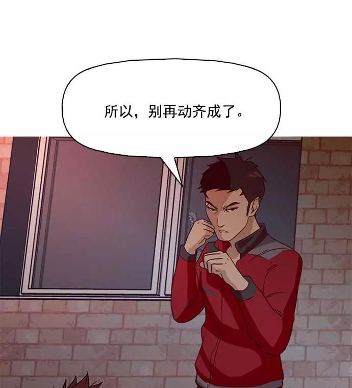 《人脉相册》第3话 第139页