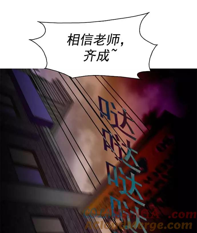 《人脉相册》第3话 第57页