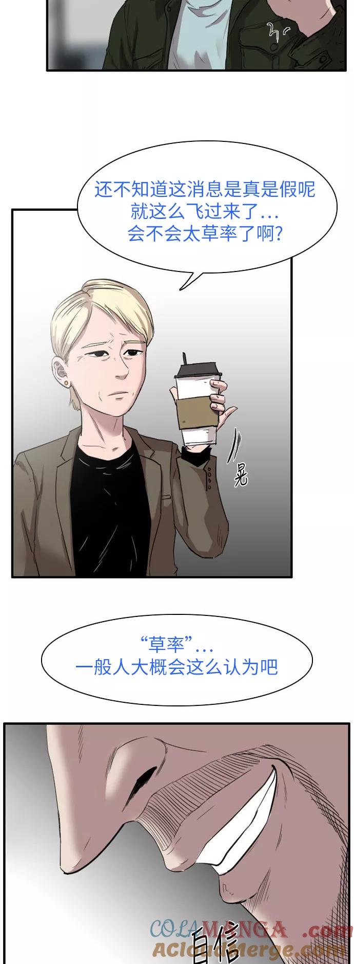 《庄生一梦》[第39话] 提议 第5页