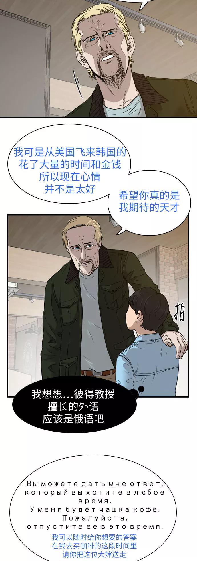 《庄生一梦》[第39话] 提议 第26页