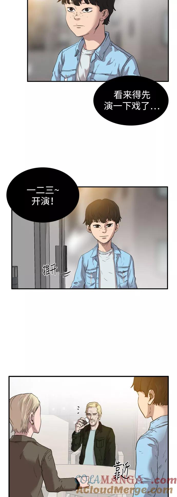 《庄生一梦》[第39话] 提议 第19页