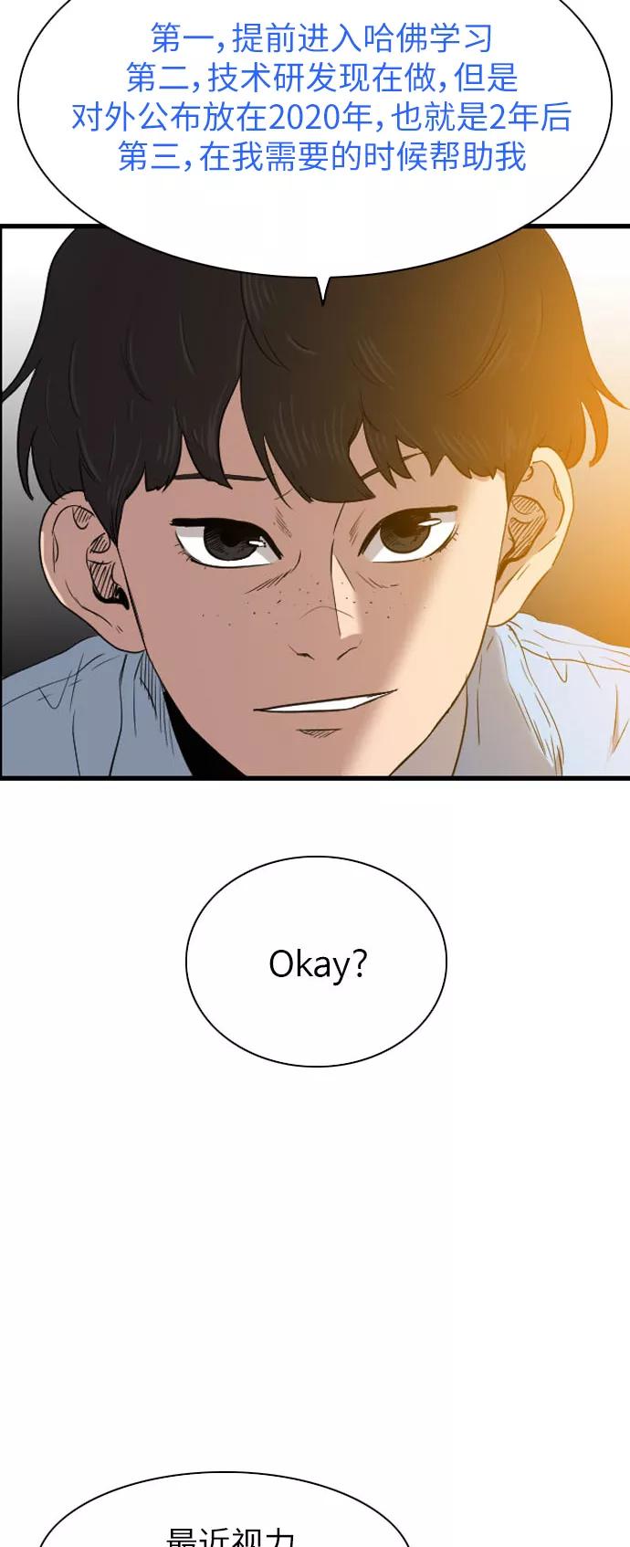 《庄生一梦》[第39话] 提议 第38页