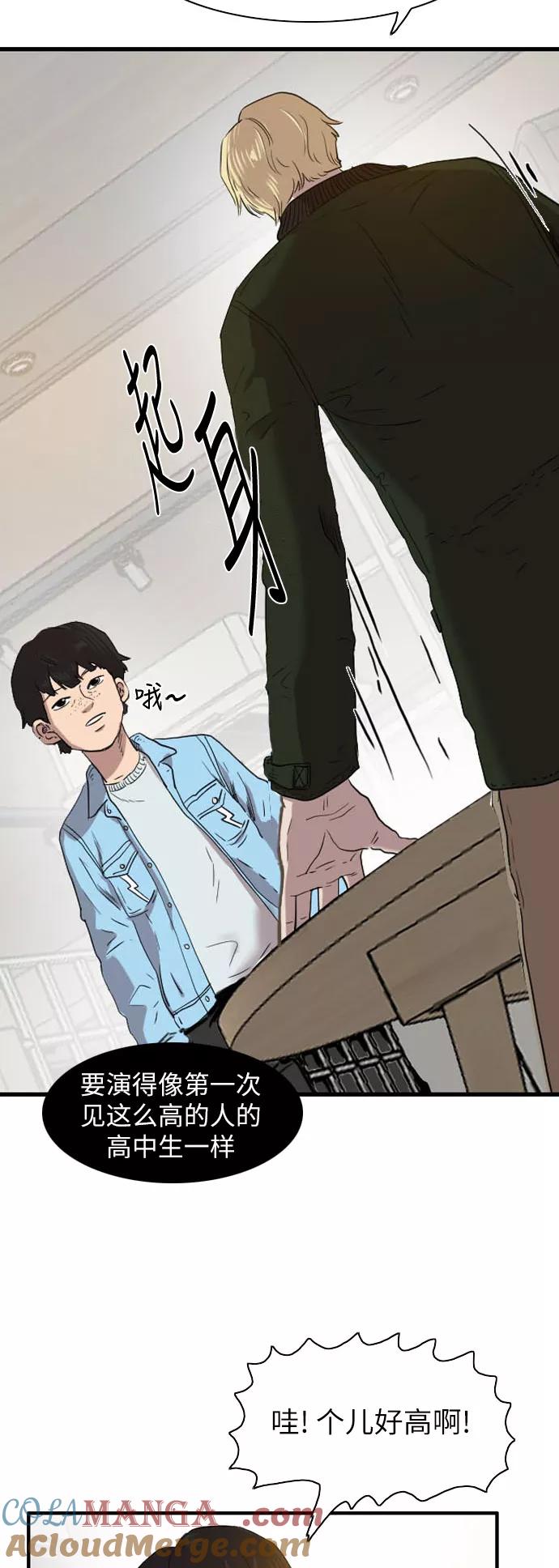 《庄生一梦》[第39话] 提议 第21页