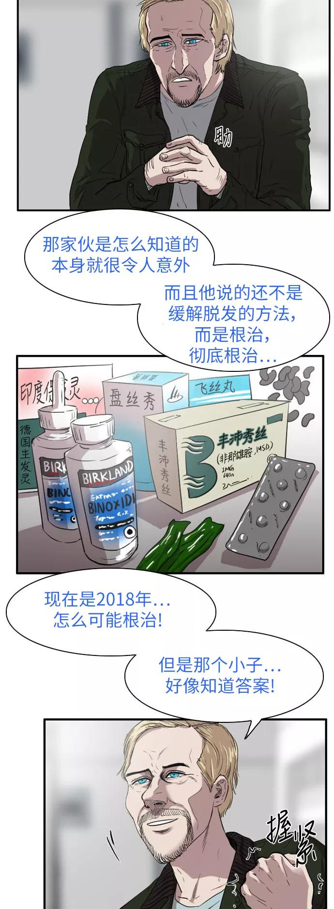 《庄生一梦》[第39话] 提议 第4页