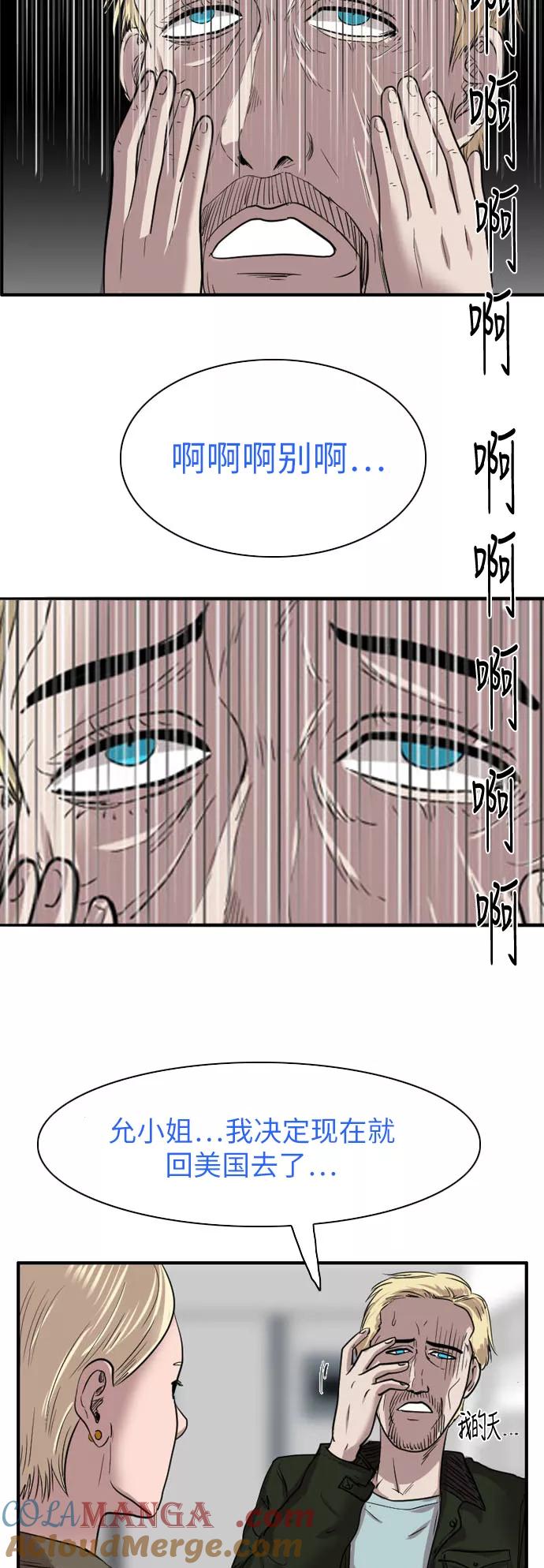 《庄生一梦》[第39话] 提议 第13页