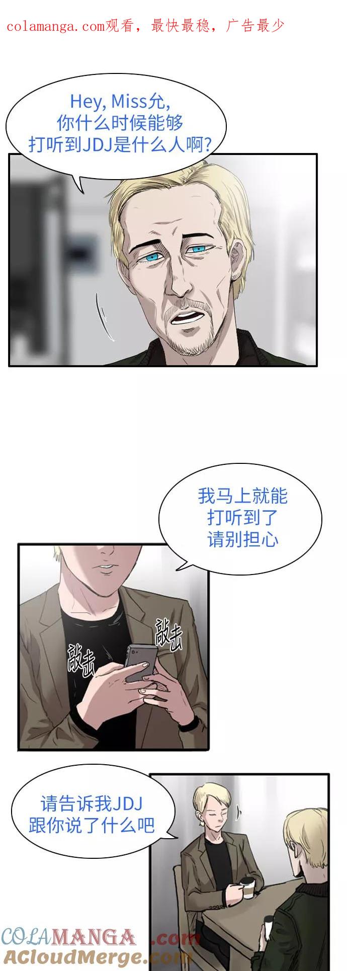 《庄生一梦》[第39话] 提议 第1页