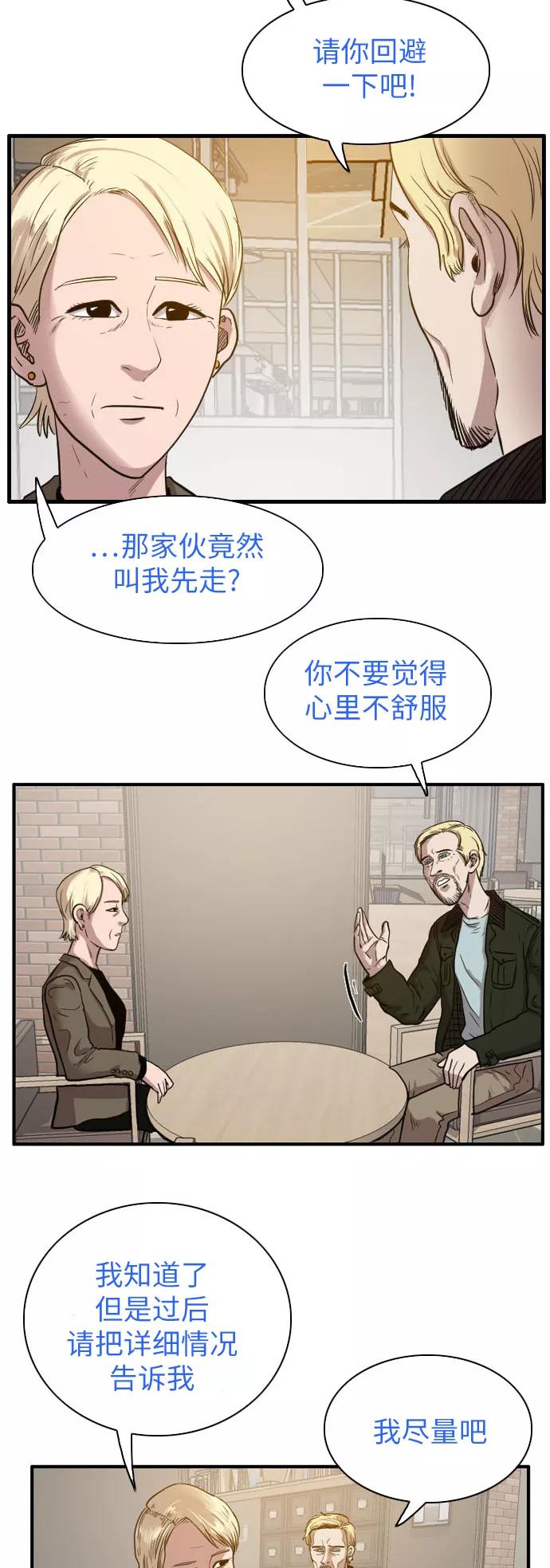《庄生一梦》[第39话] 提议 第30页
