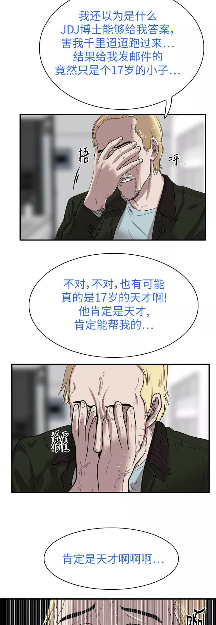 《庄生一梦》[第39话] 提议 第12页