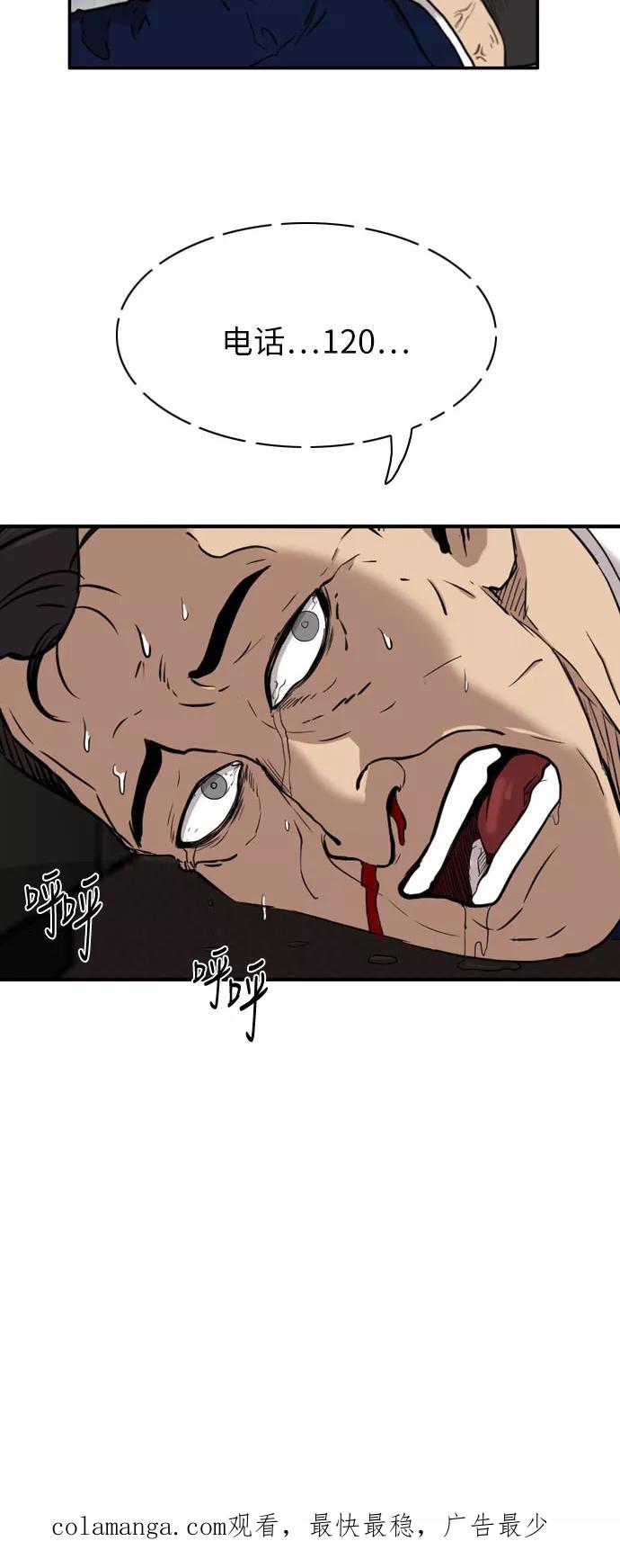 《庄生一梦》[第39话] 提议 第42页